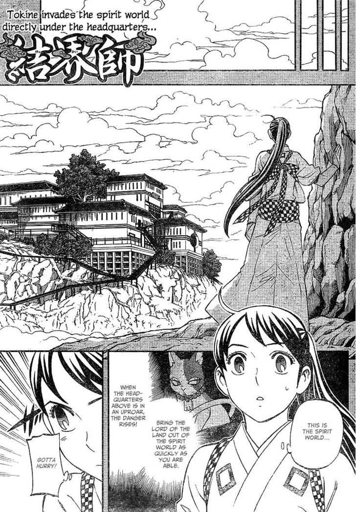 Kekkaishi - Vol.33 Chapter 325 : Infiltration