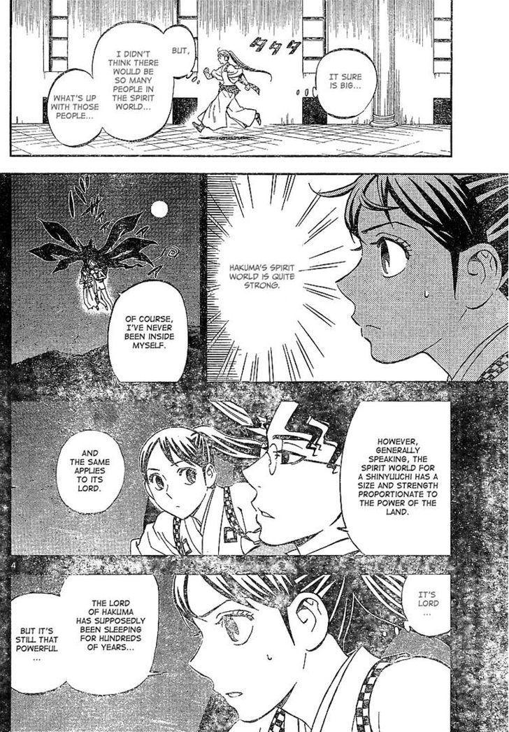 Kekkaishi - Vol.33 Chapter 325 : Infiltration