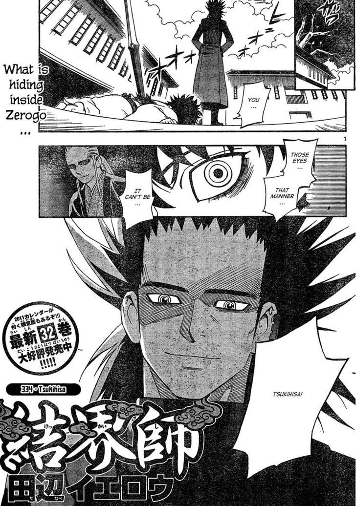 Kekkaishi - Vol.34 Chapter 334 : Tsukihisa