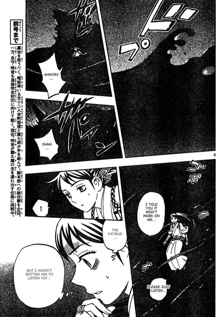 Kekkaishi - Vol.34 Chapter 329 : The Truth