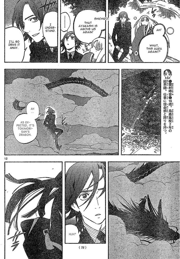 Kekkaishi - Vol.34 Chapter 326 : Persuasion