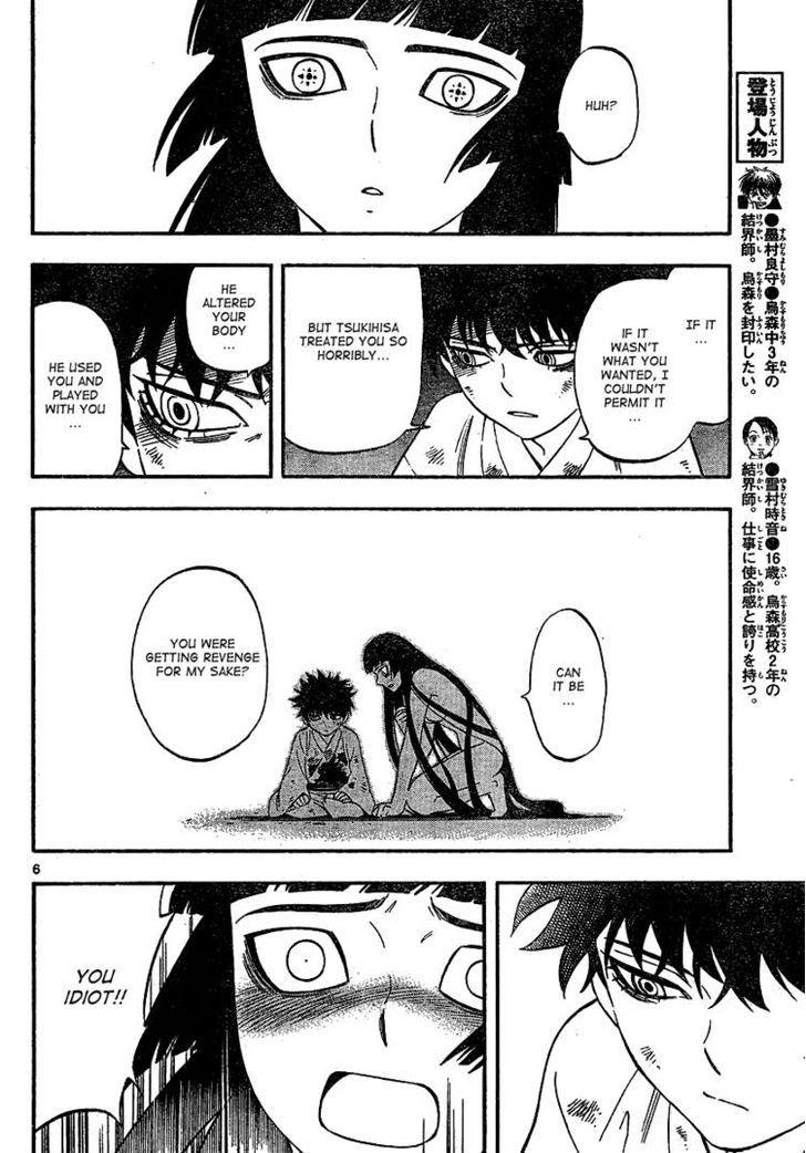 Kekkaishi - Vol.35 Chapter 337 : Message