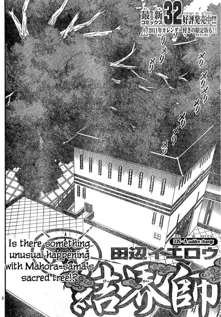 Kekkaishi - Vol.34 Chapter 335 : A Sudden Change