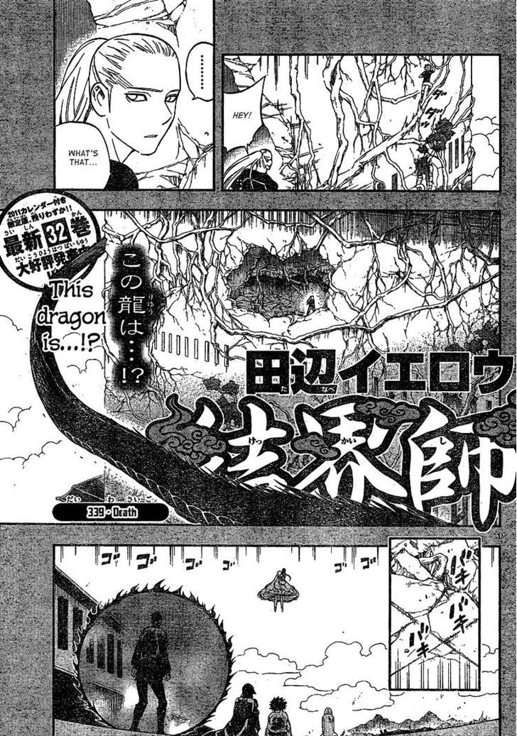 Kekkaishi - Vol.35 Chapter 339 : Last Moments