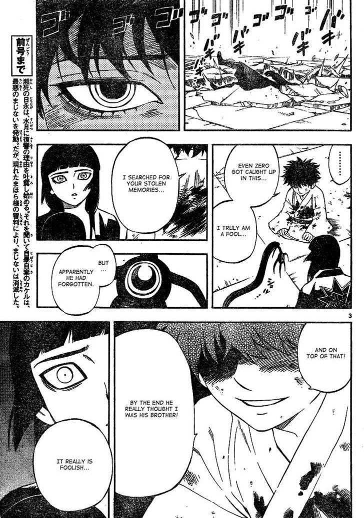 Kekkaishi - Vol.35 Chapter 339 : Last Moments