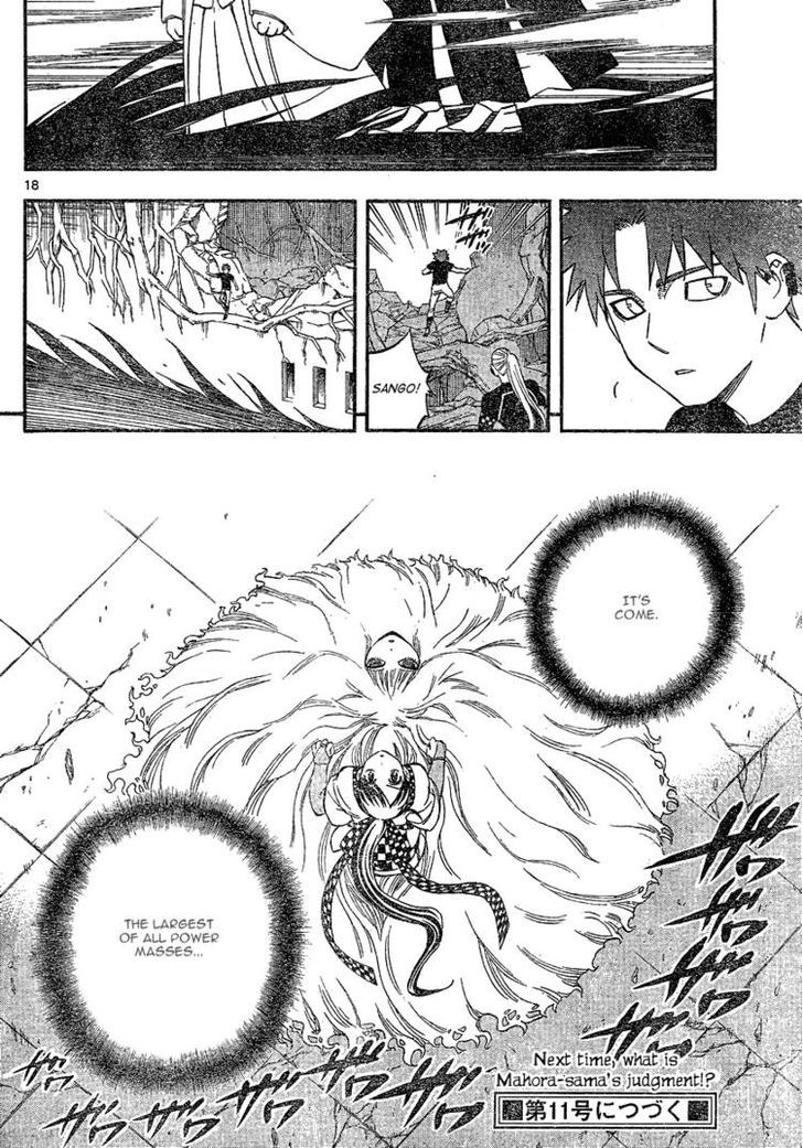 Kekkaishi - Vol.35 Chapter 338 : Judgment