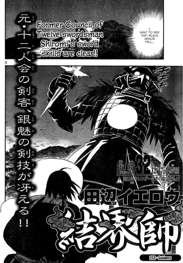 Kekkaishi - Vol.34 Chapter 332 : Guidance