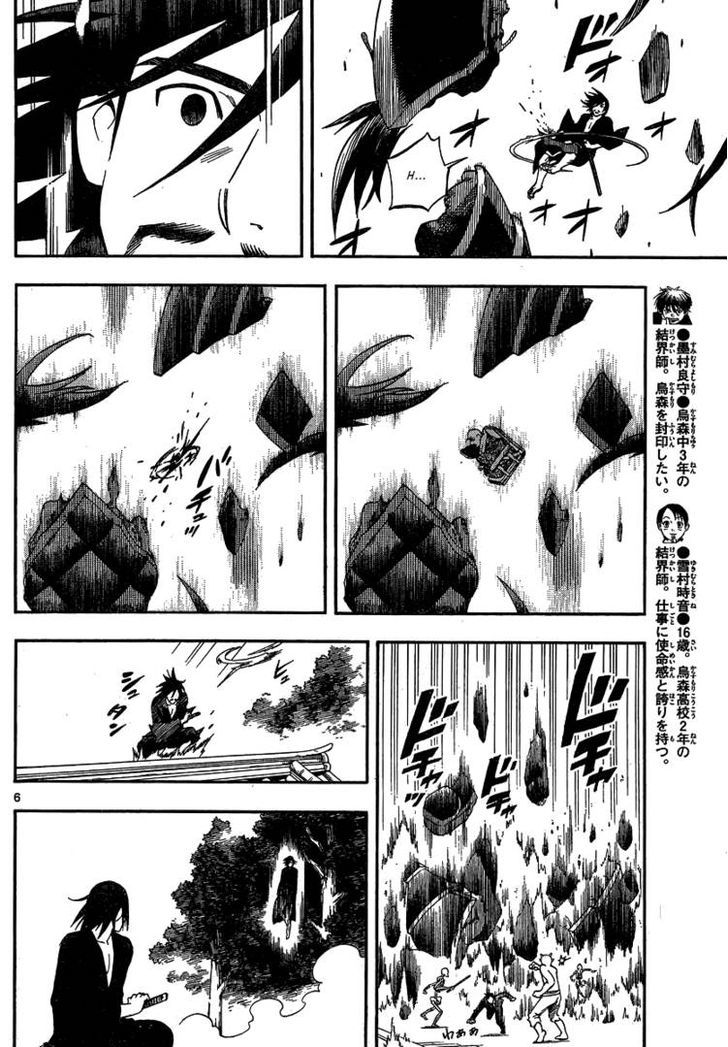 Kekkaishi - Vol.34 Chapter 332 : Guidance