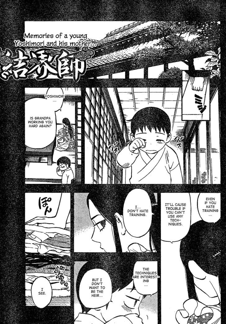 Kekkaishi - Vol.35 Chapter 343 : Sumiko