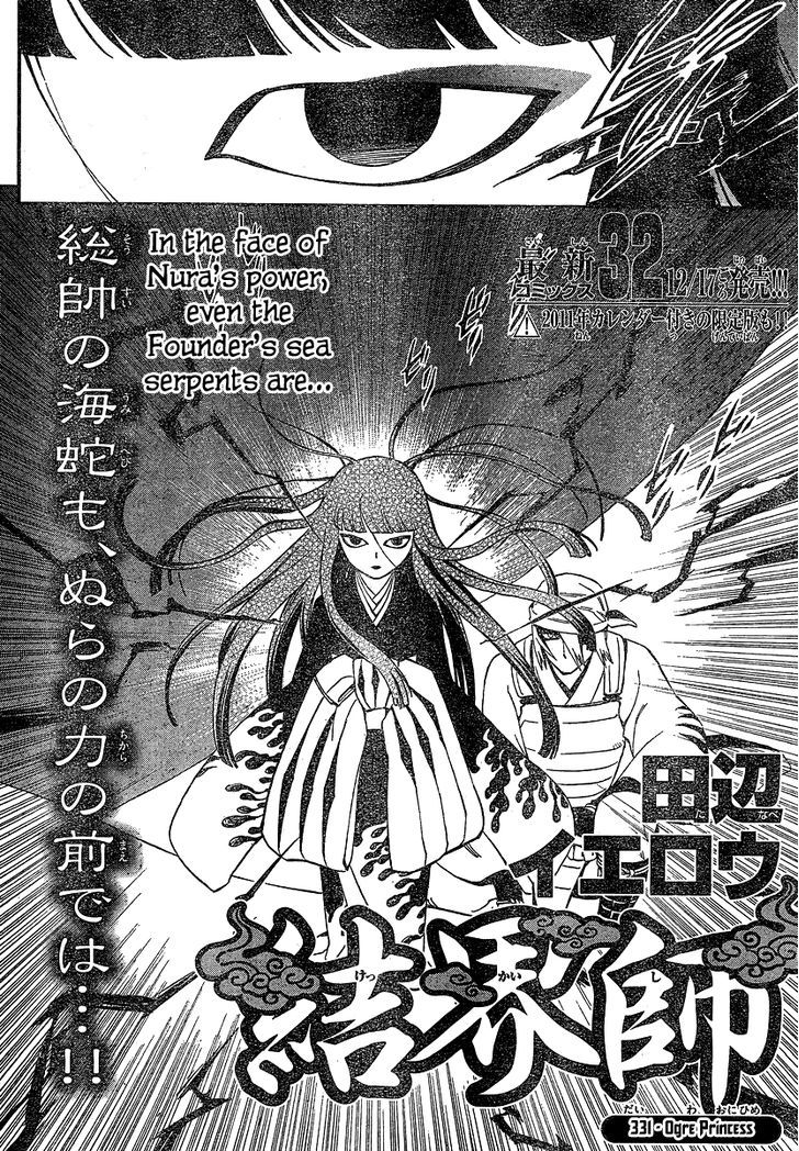 Kekkaishi - Vol.34 Chapter 331 : Ogre Princess