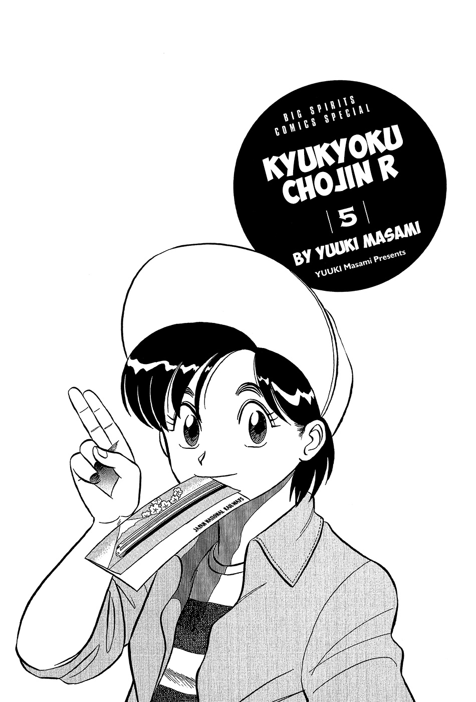 Kyuukyoku Choujin R - Vol.5 Chapter 46: Contest Showdown