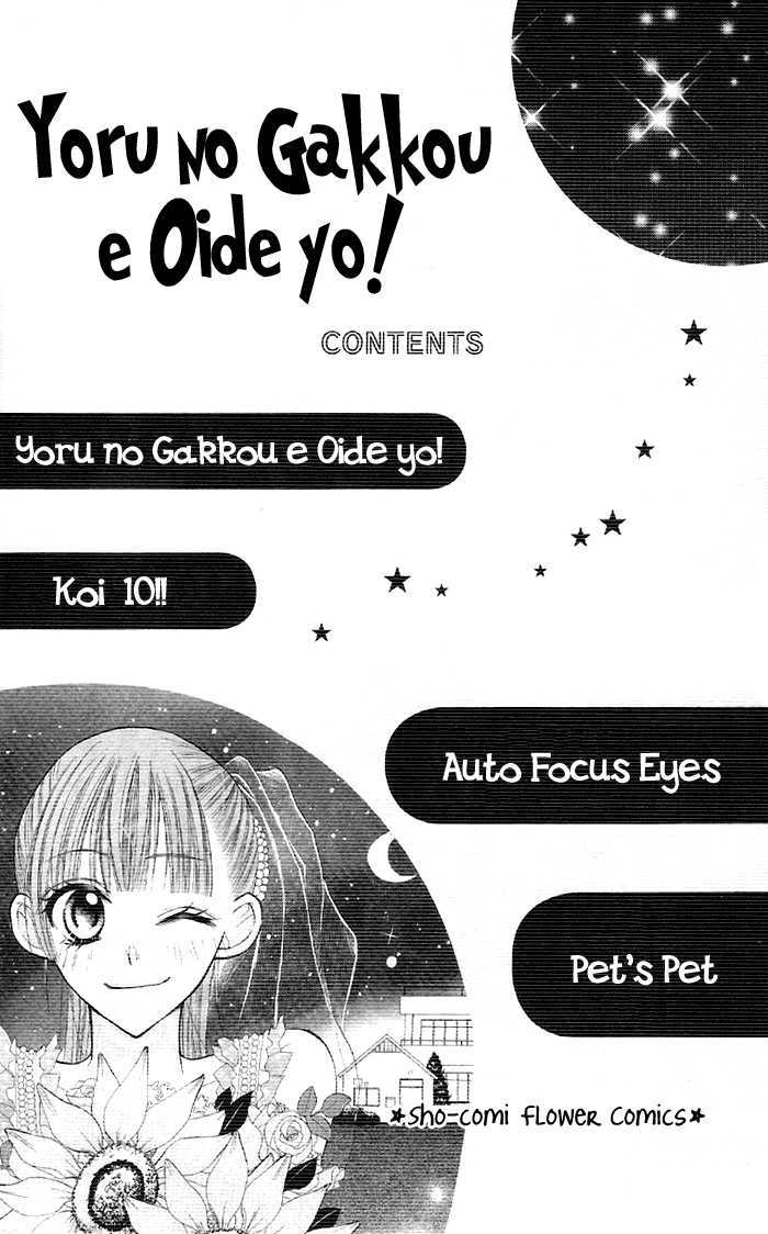 Yoru No Gakkou E Oide Yo! - Vol.1 Chapter 1 : Beginning