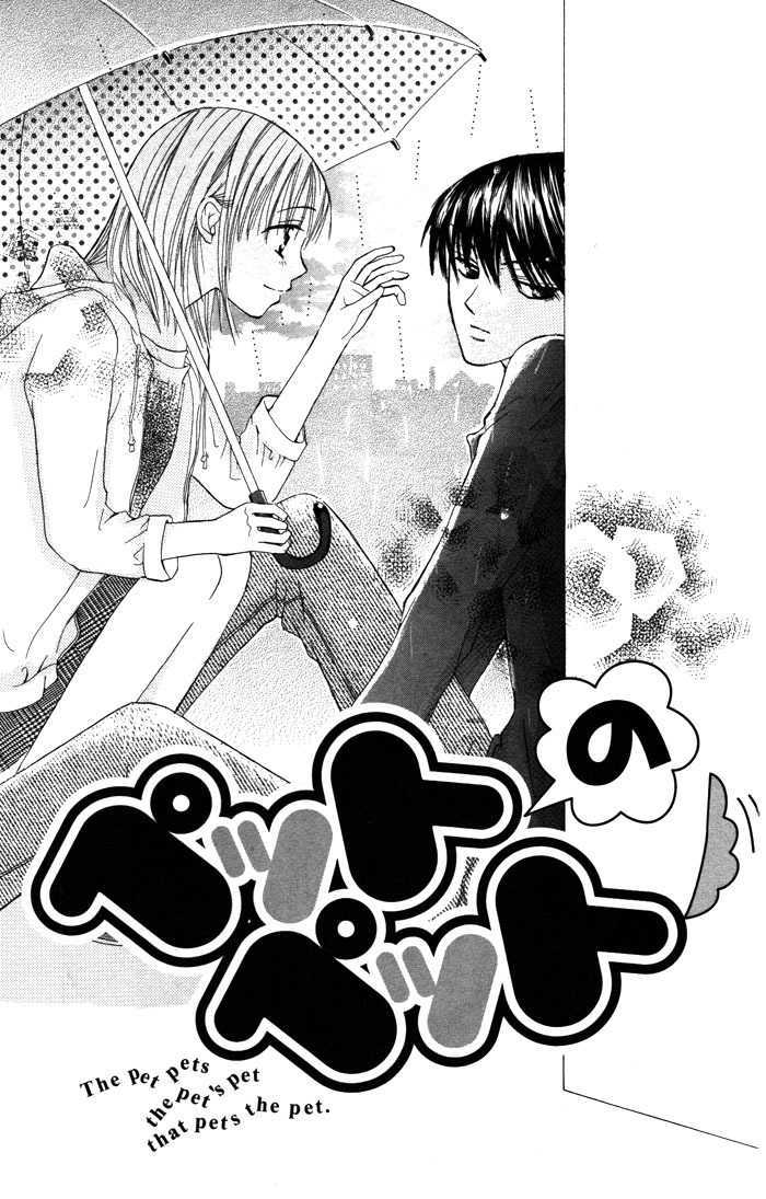 Yoru No Gakkou E Oide Yo! - Vol.1 Chapter 3.3 : Extra: The Pet S Pet