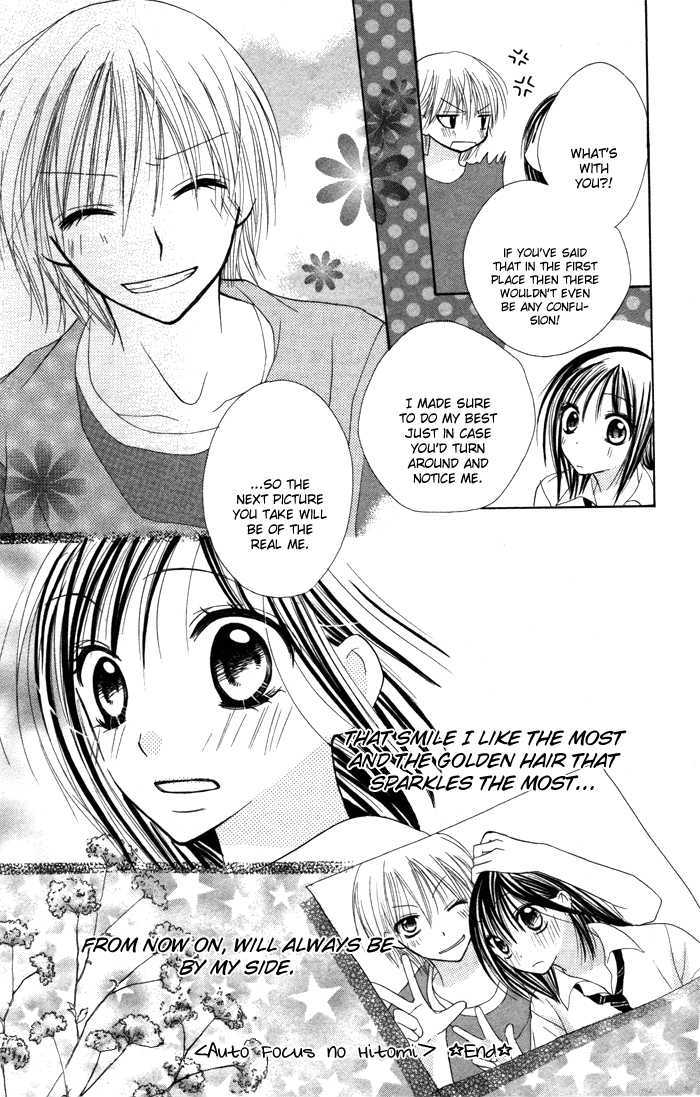 Yoru No Gakkou E Oide Yo! - Vol.1 Chapter 3.2 : Auto Focus No Hitomi