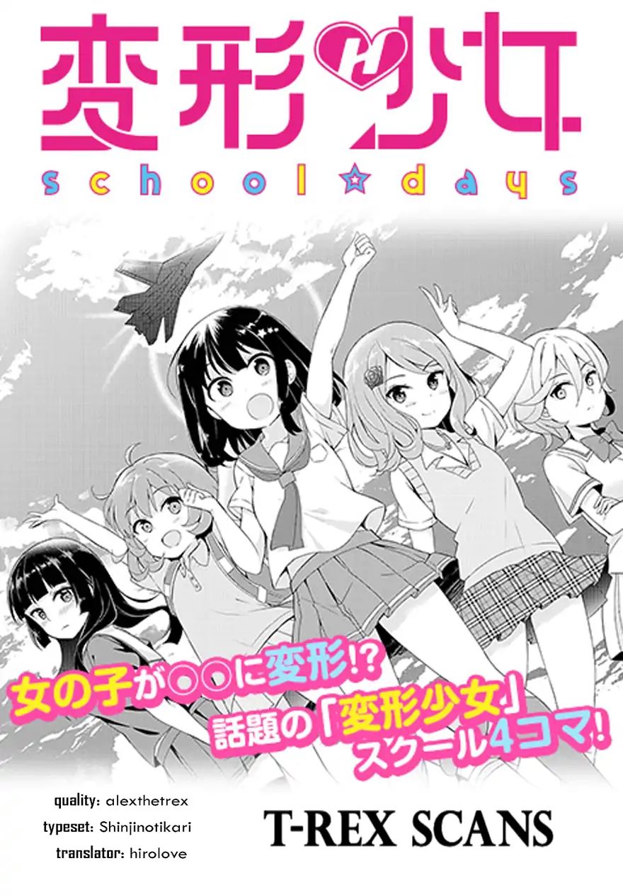 Henkei Shoujo: School☆Days - Vol.1 Chapter 3