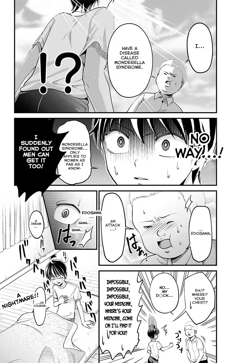 High Risk Mission Therapy - Vol.1 Chapter 6.5: Side Story: Futoshi-Kun