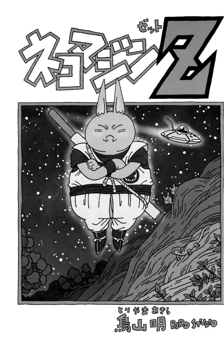 Neko Majin - Chapter 4 : Neko Majin Z