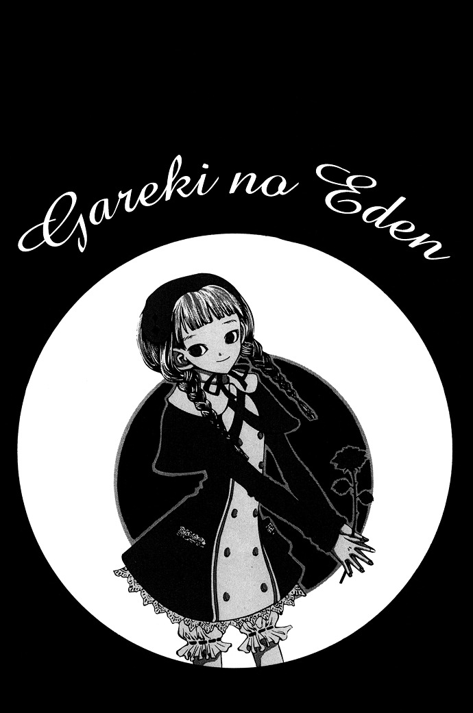 Gareki No Eden - Vol.1 Chapter 1