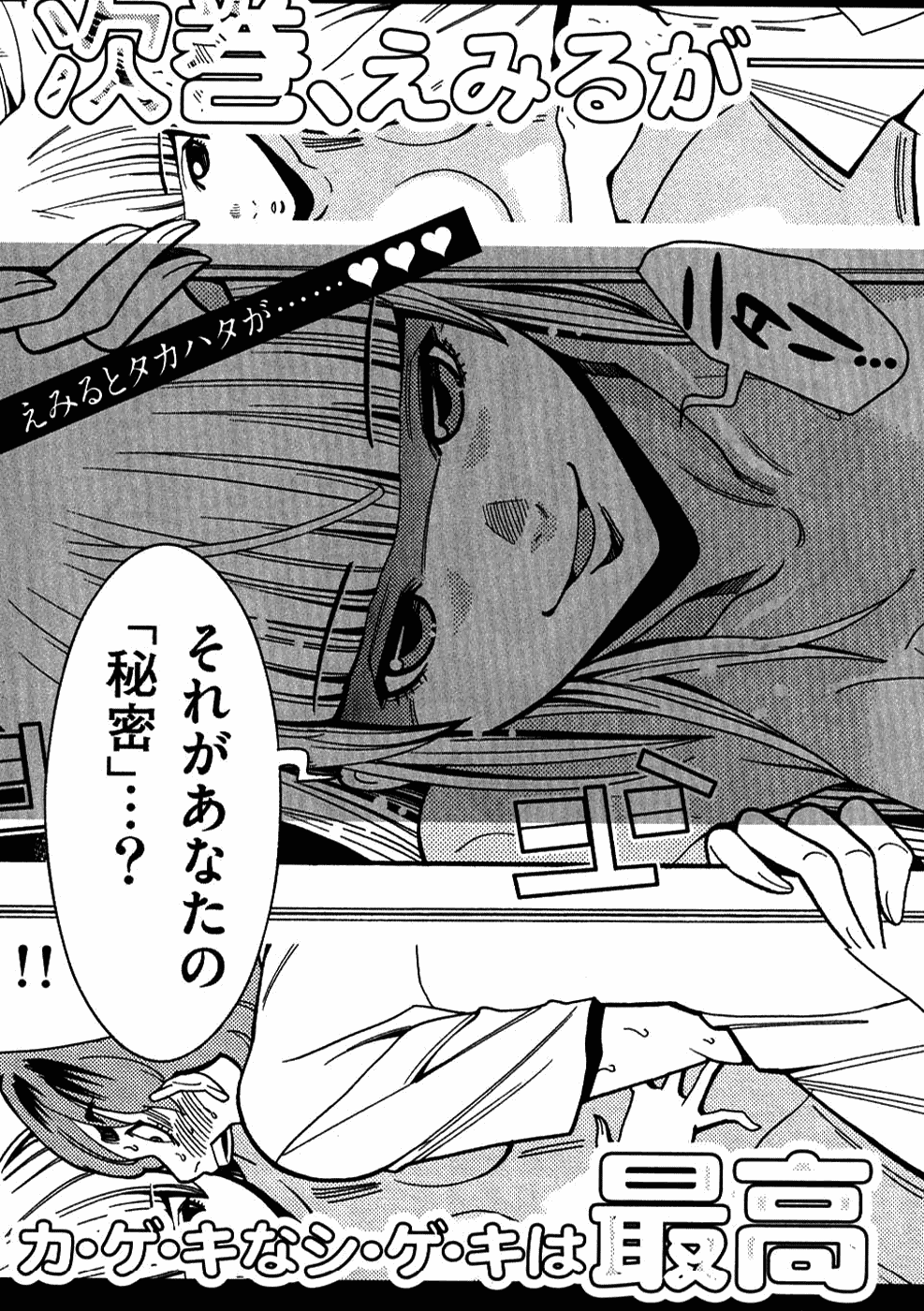 Nozoki Ana - Vol.3 Chapter 27.5