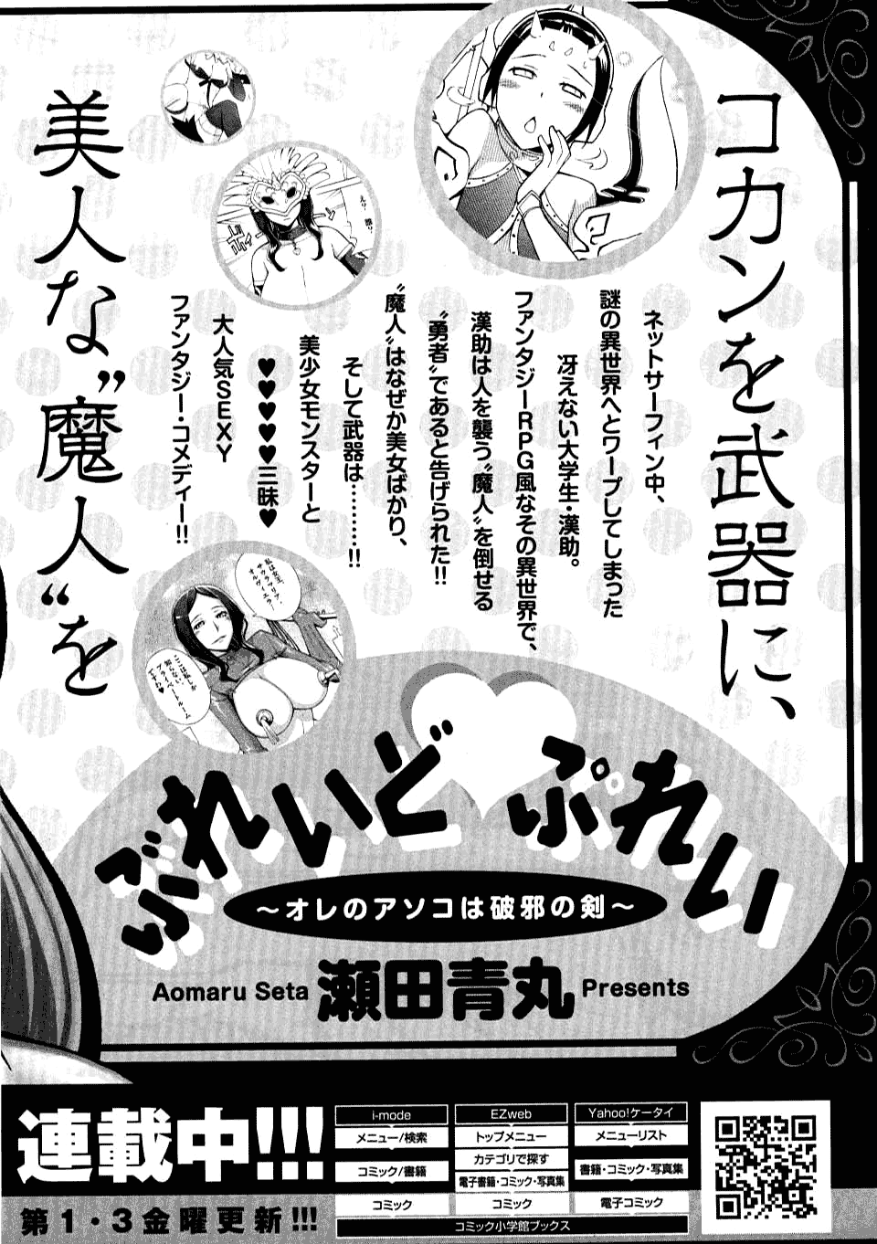 Nozoki Ana - Vol.3 Chapter 27.5