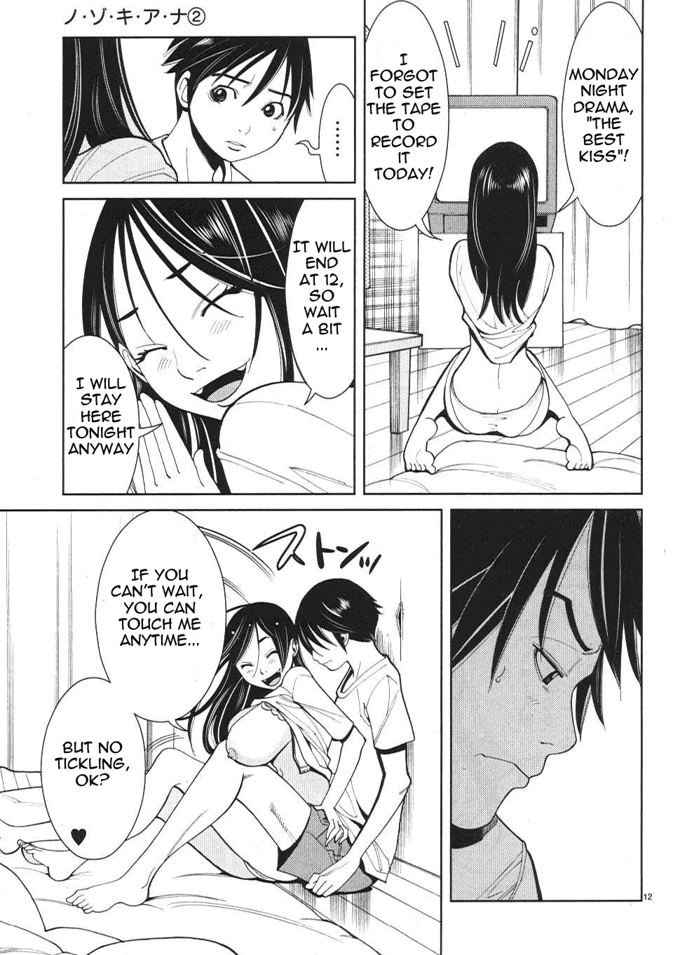 Nozoki Ana - Vol.2 Chapter 14: It S Perfect