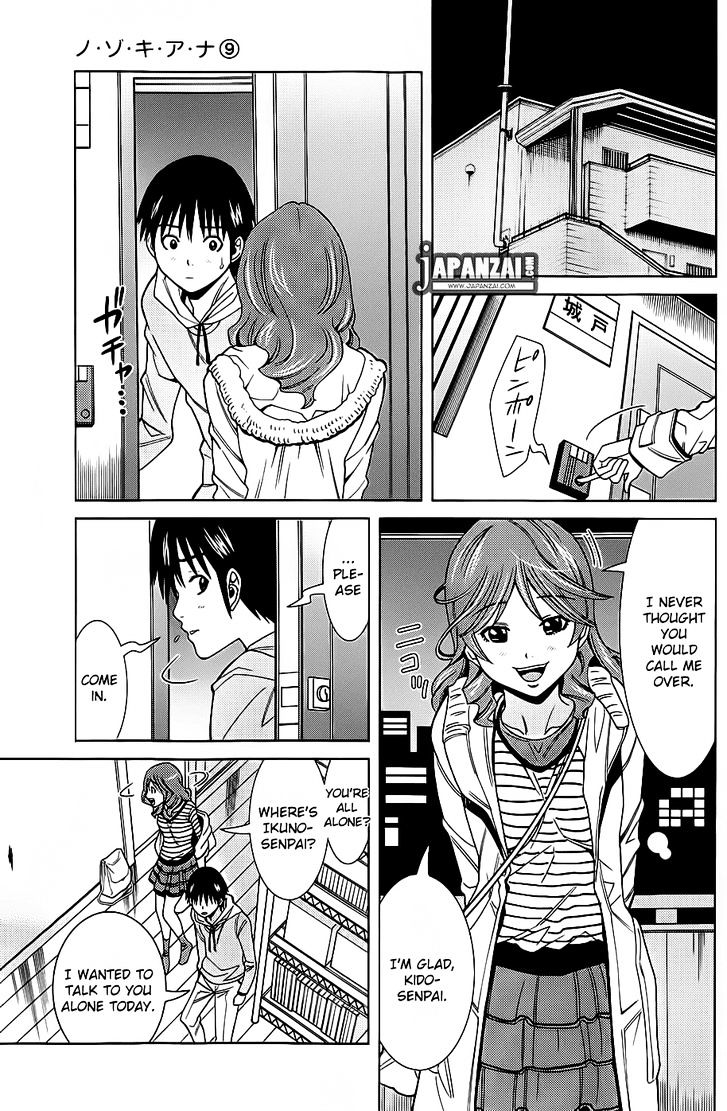 Nozoki Ana - Vol.9 Chapter 75 : I Ll Find Out