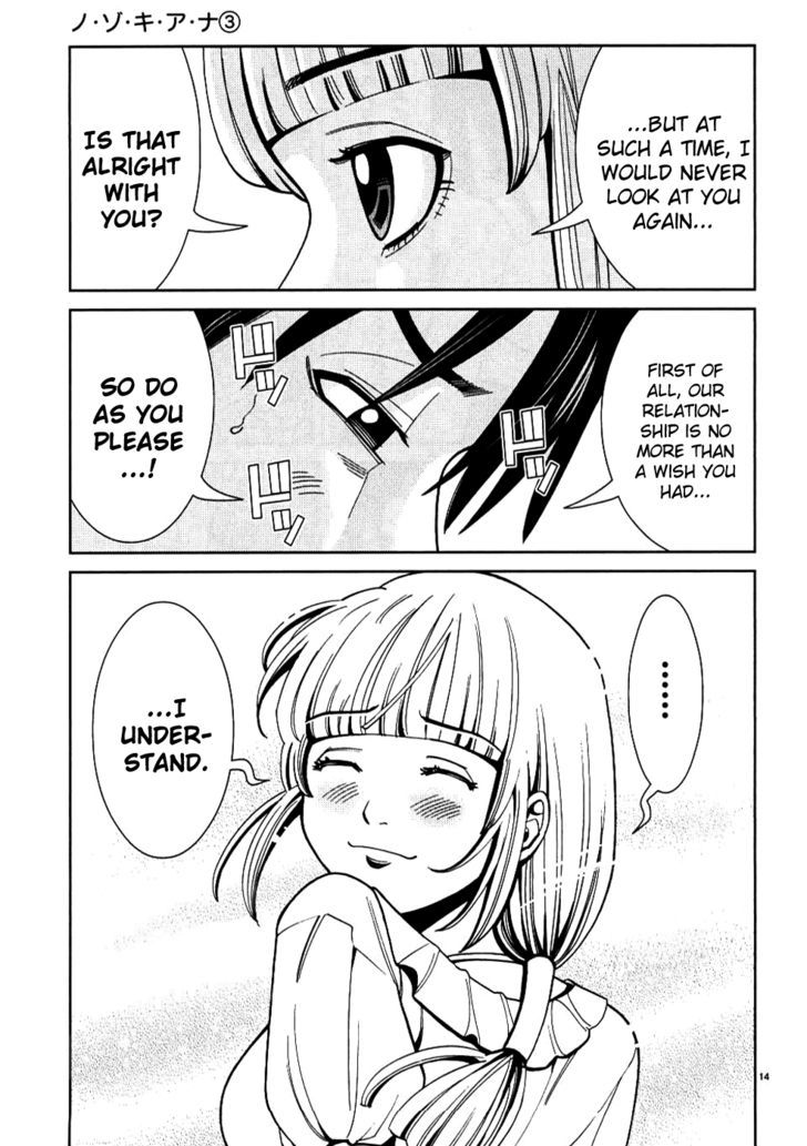 Nozoki Ana - Vol.3 Chapter 27 : It S A Trap!!