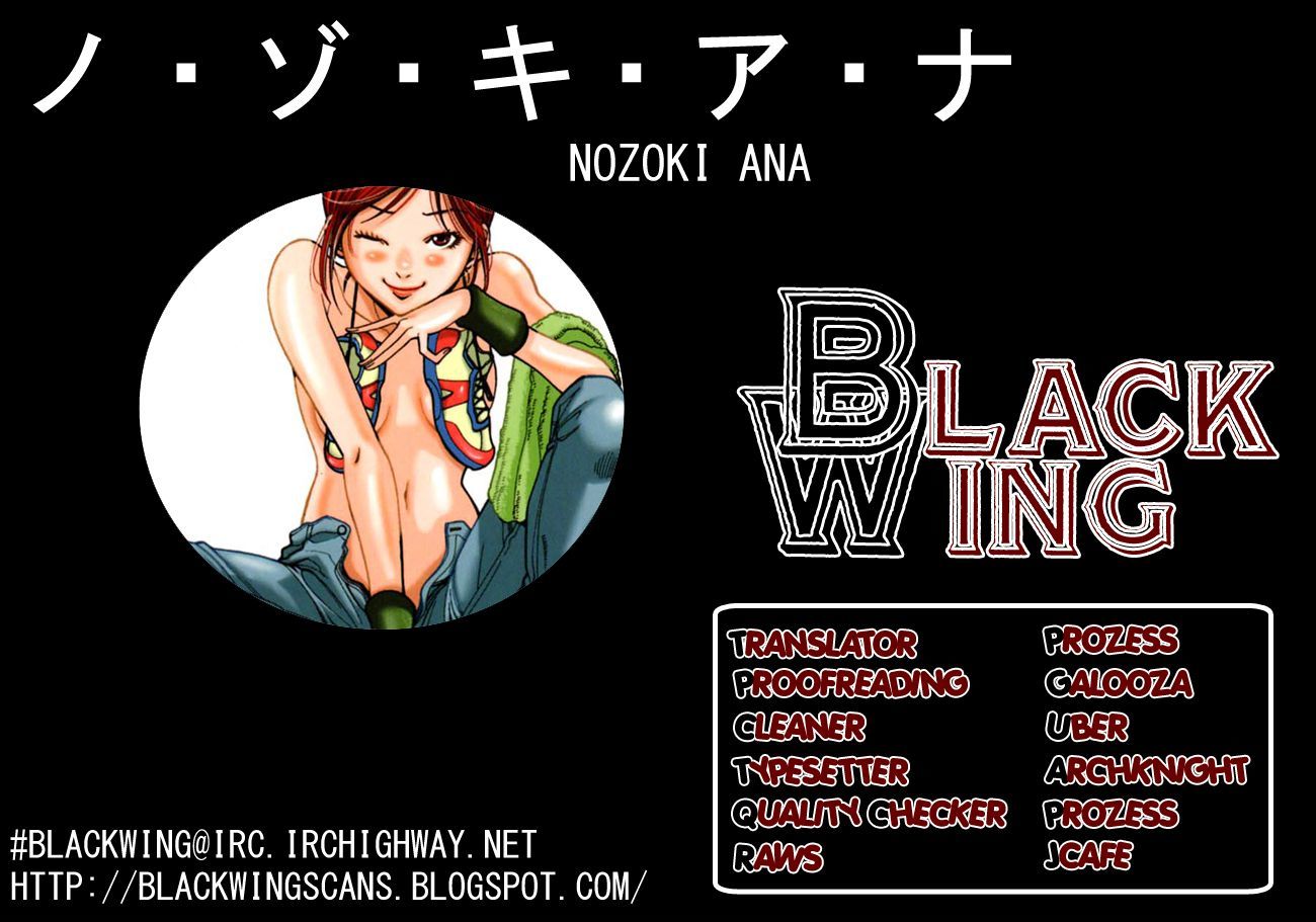 Nozoki Ana - Vol.3 Chapter 27 : It S A Trap!!