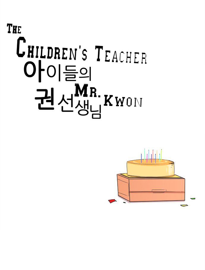 The Children's Teacher, Mr. Kwon - Chapter 15 : Two People's Cake