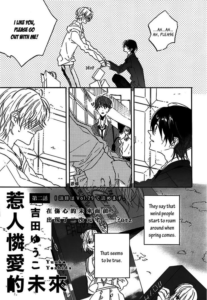 Itoshi No Mirai-Kun - Vol.1 Chapter 2