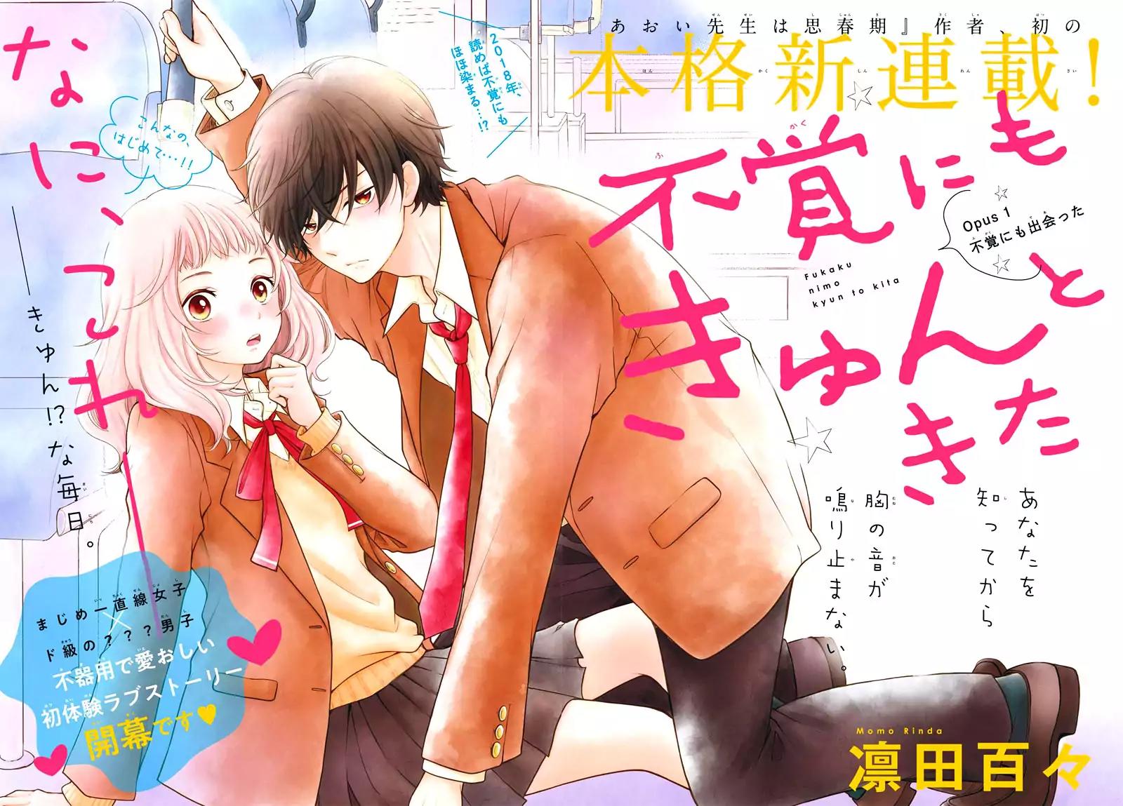 Fukaku Ni Mo Kyun To Kita - Chapter 1