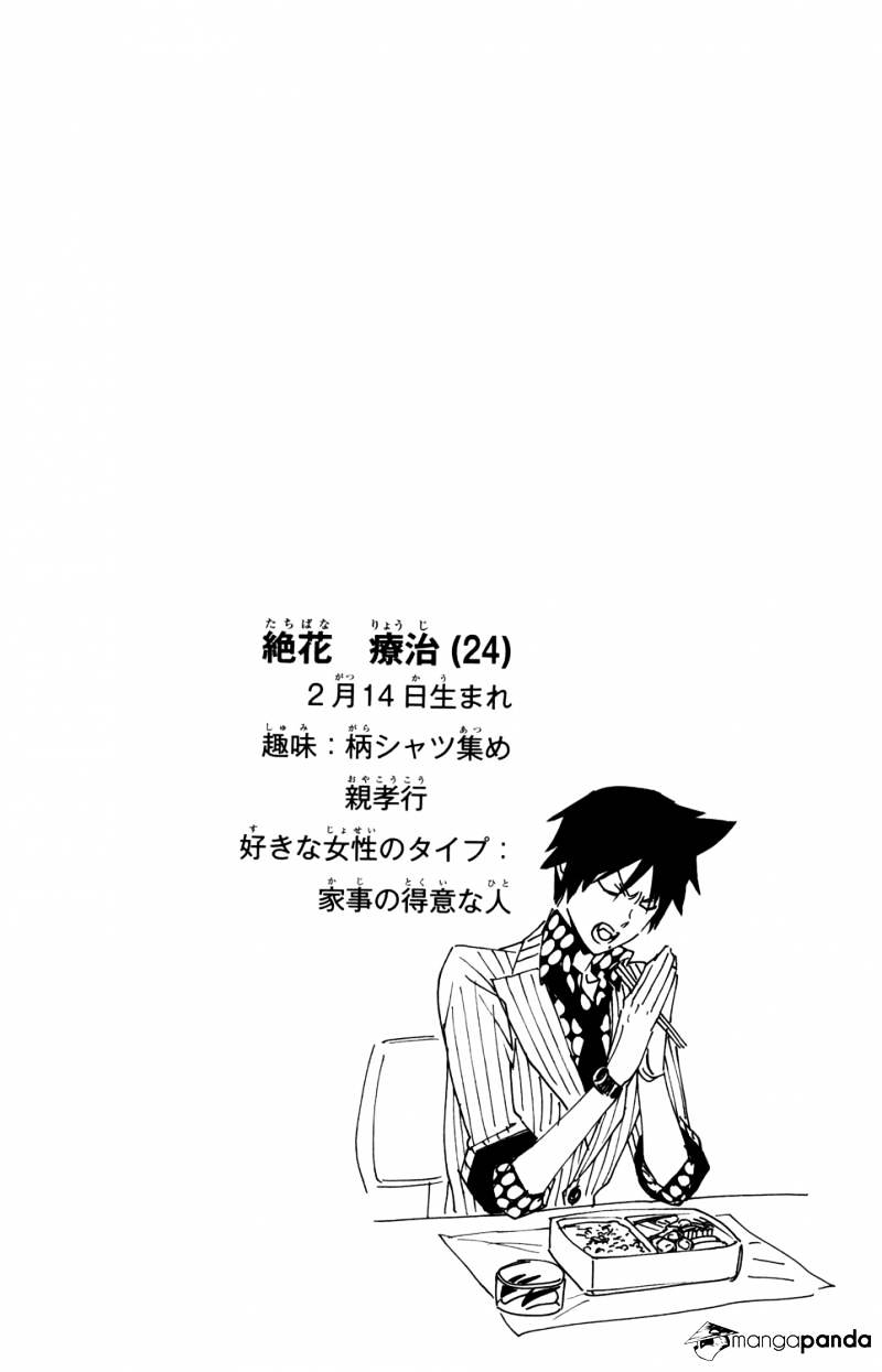 Hokenshitsu No Shinigami - Chapter 63 : The Demon Of The Counselling Room 2