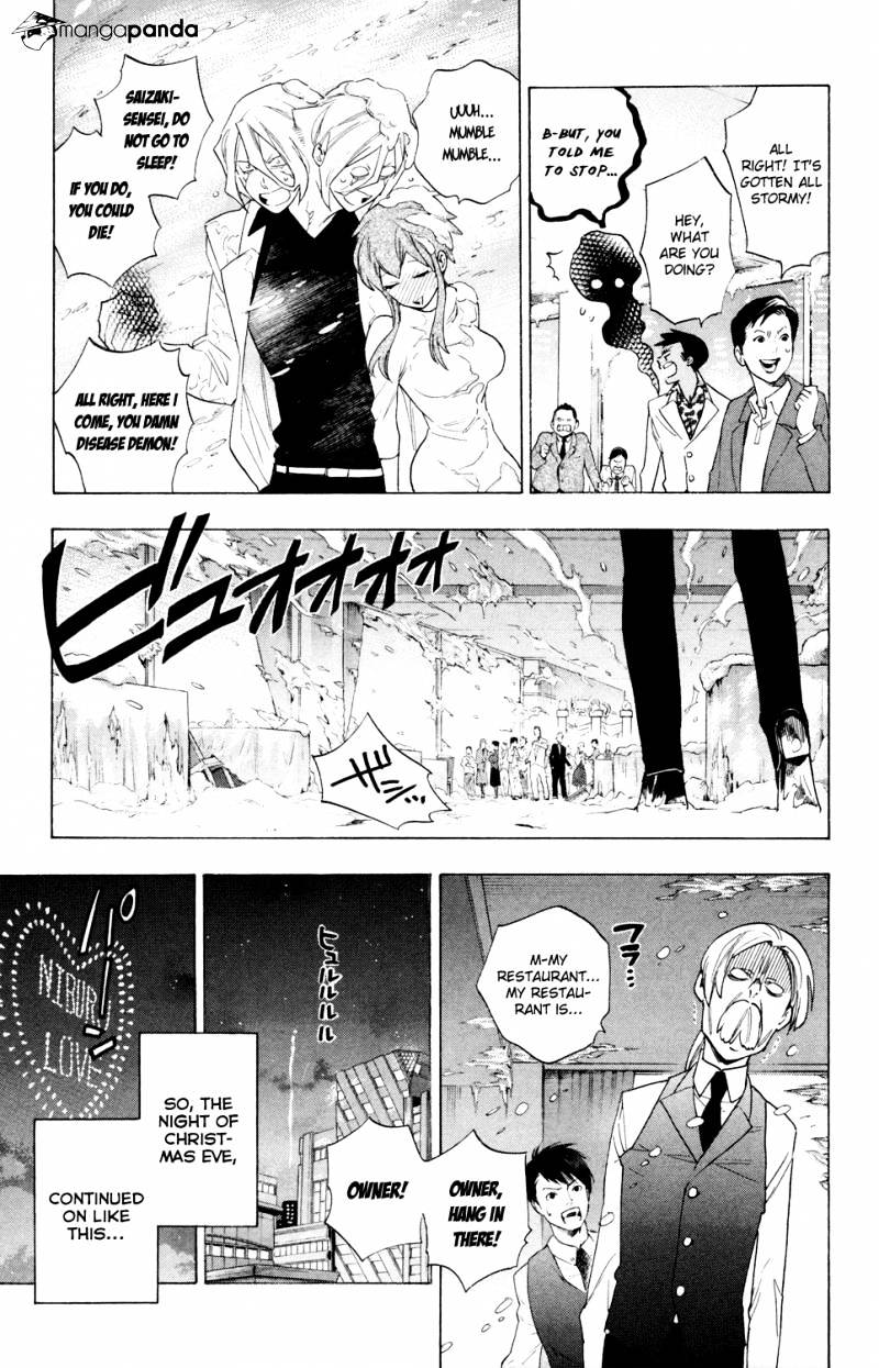 Hokenshitsu No Shinigami - Chapter 64 : Merry Christmas