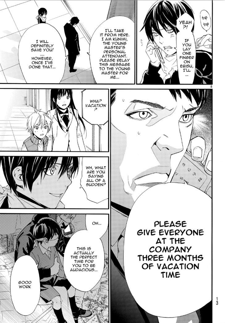 Noragami - Vol.18 Chapter 73 : If You Can Hear My Cry