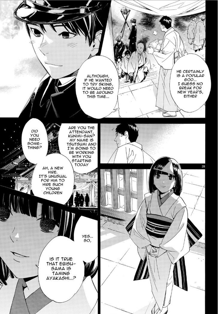 Noragami - Vol.18 Chapter 73 : If You Can Hear My Cry