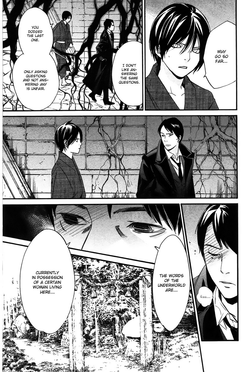 Noragami - Chapter 31 : Like Father, Like Son