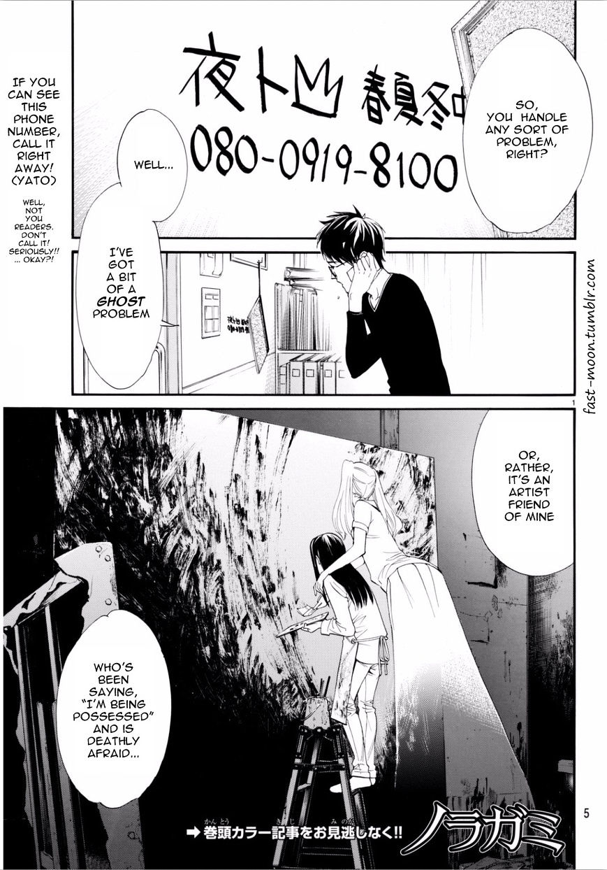 Noragami - Chapter 53 : A Passing Resemblance