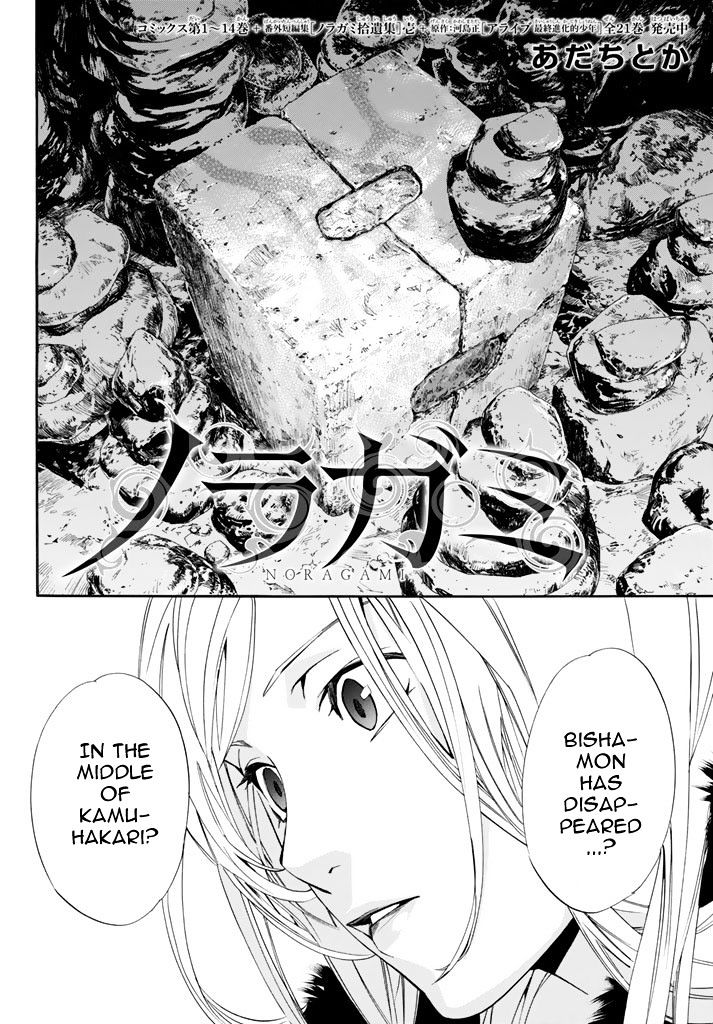 Noragami - Chapter 59 : Rogue