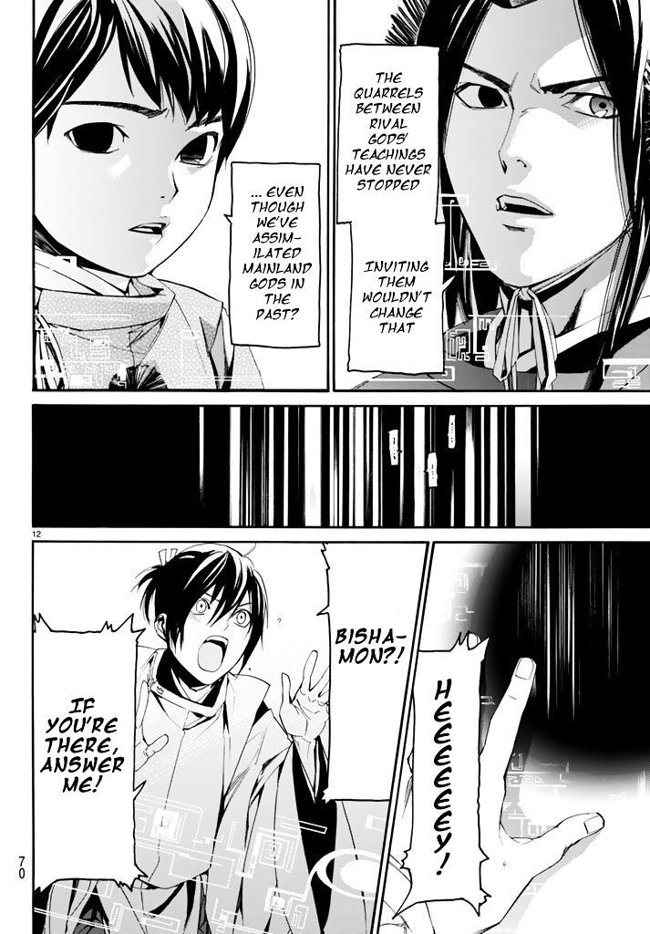 Noragami - Chapter 59 : Rogue