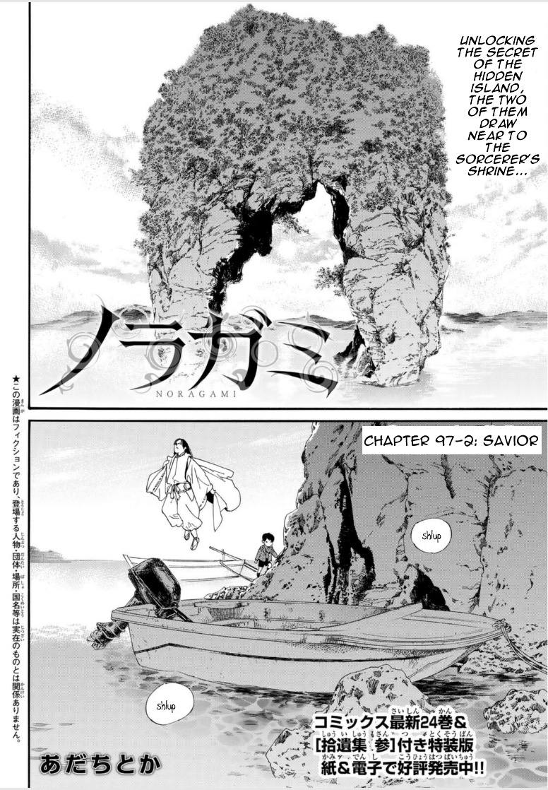 Noragami - Chapter 97.2: Savior