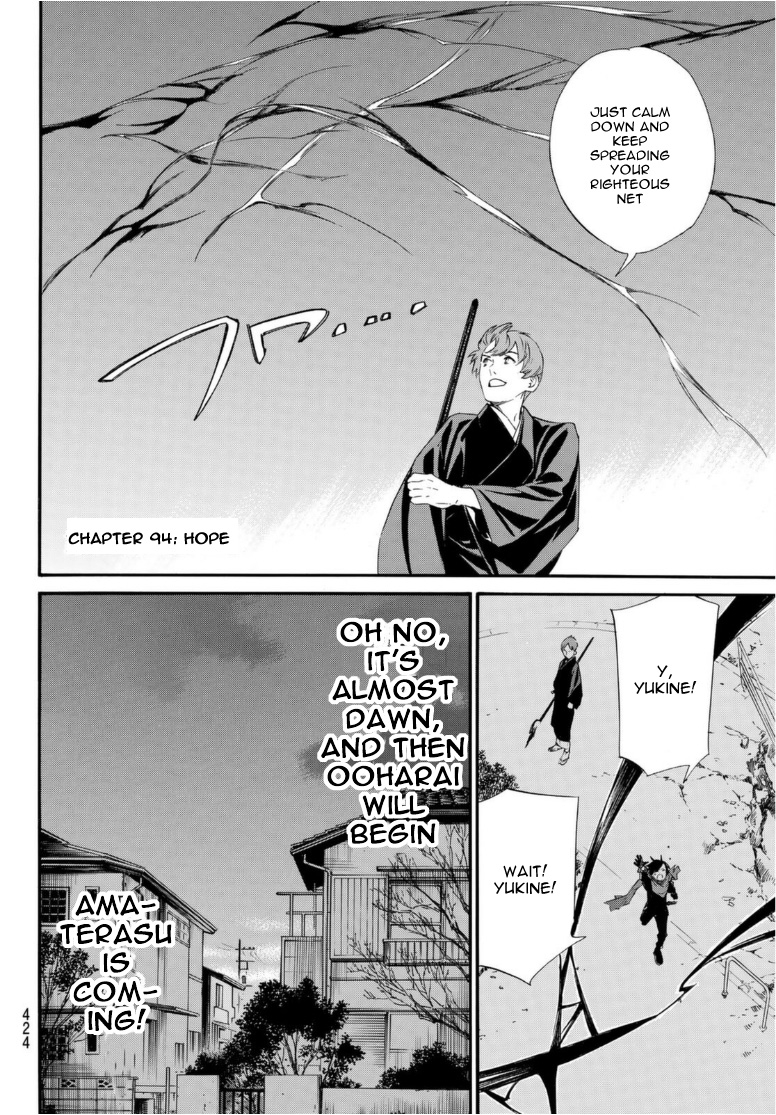 Noragami - Chapter 94