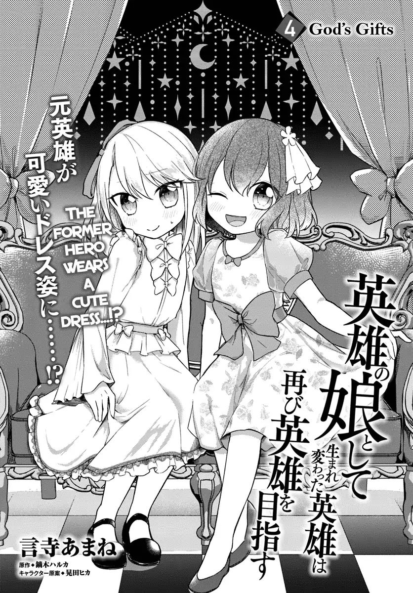 Eiyuu No Musume To Shite Umarekawatta Eiyuu Wa Futatabi Eiyuu O Mezasu - Chapter 4.1: God's Gifts