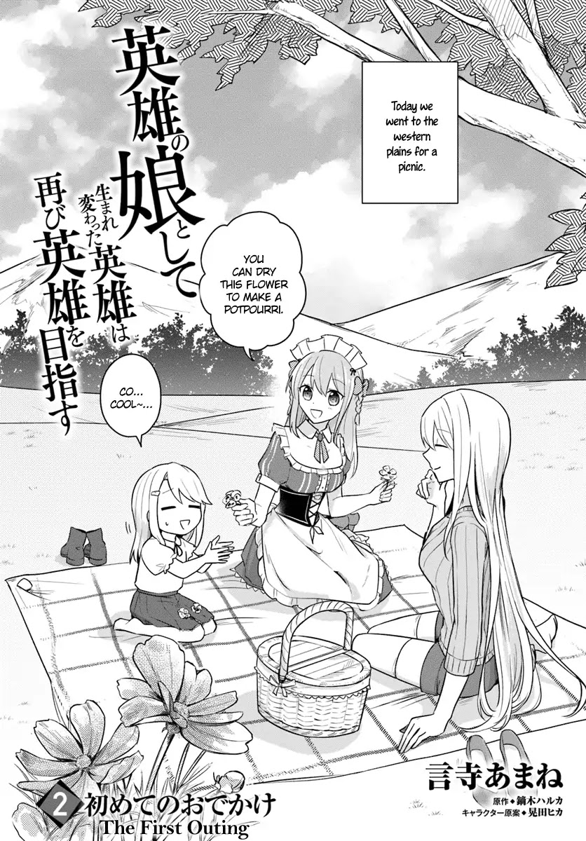 Eiyuu No Musume To Shite Umarekawatta Eiyuu Wa Futatabi Eiyuu O Mezasu - Chapter 2: The First Outing