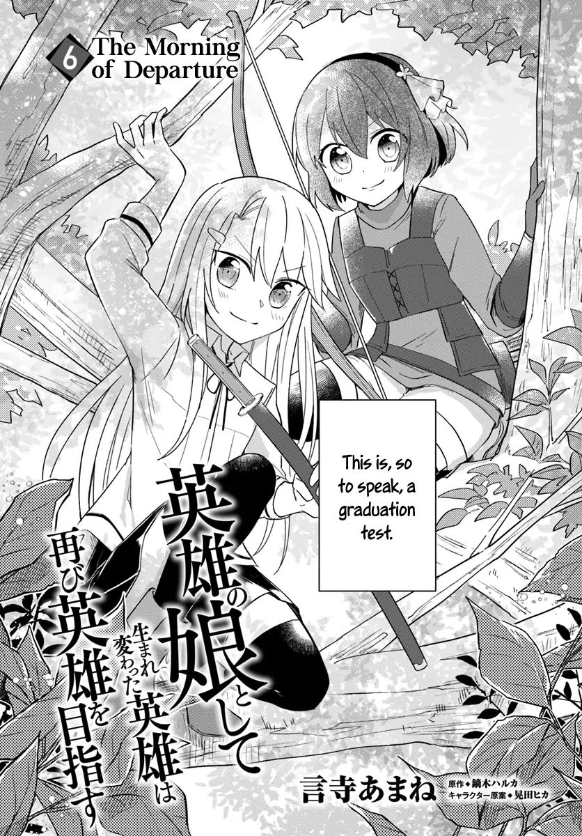 Eiyuu No Musume To Shite Umarekawatta Eiyuu Wa Futatabi Eiyuu O Mezasu - Chapter 6: The Morning Of Departure