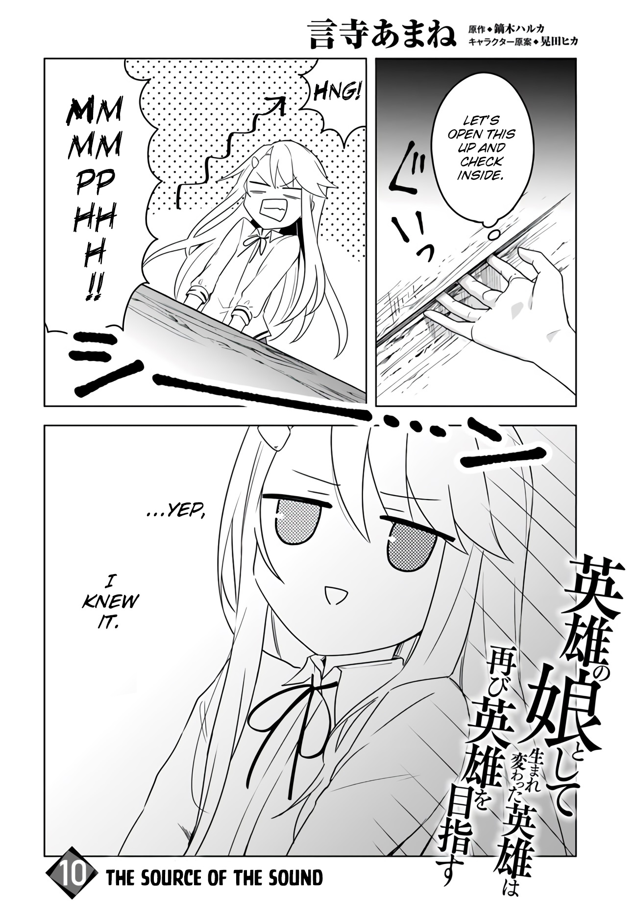 Eiyuu No Musume To Shite Umarekawatta Eiyuu Wa Futatabi Eiyuu O Mezasu - Chapter 10: The Source Of The Sound