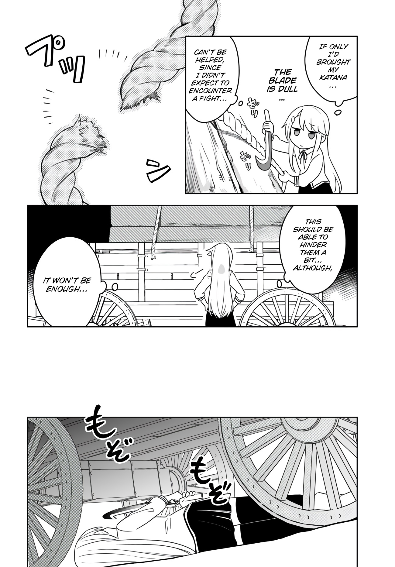 Eiyuu No Musume To Shite Umarekawatta Eiyuu Wa Futatabi Eiyuu O Mezasu - Chapter 10: The Source Of The Sound