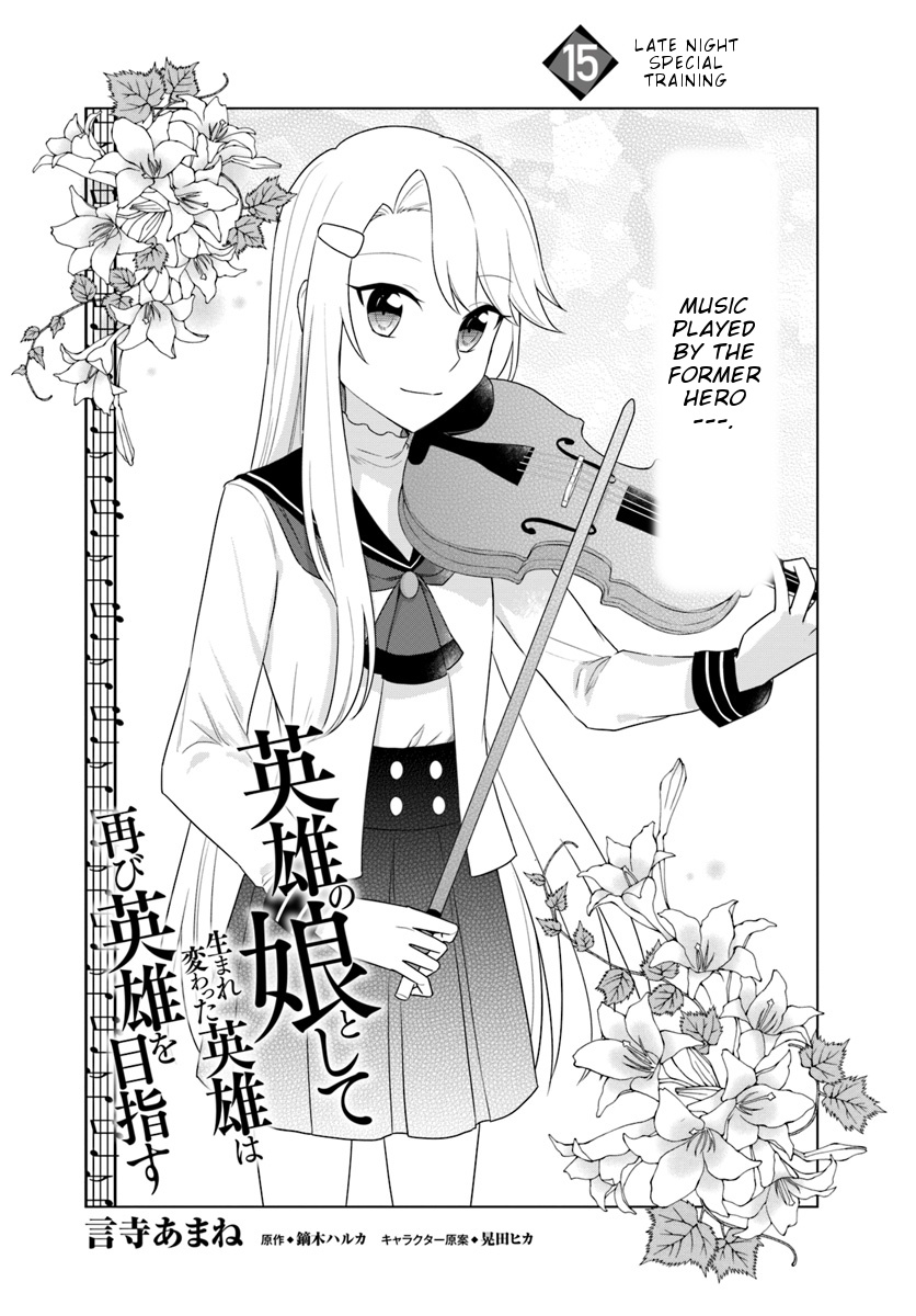 Eiyuu No Musume To Shite Umarekawatta Eiyuu Wa Futatabi Eiyuu O Mezasu - Vol.3 Chapter 15.1: Late Night Special Training