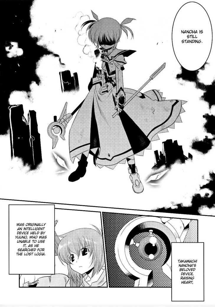 Mahou Shoujo Lyrical Nanoha Movie 1St The Comics - Chapter 8 : First Hit