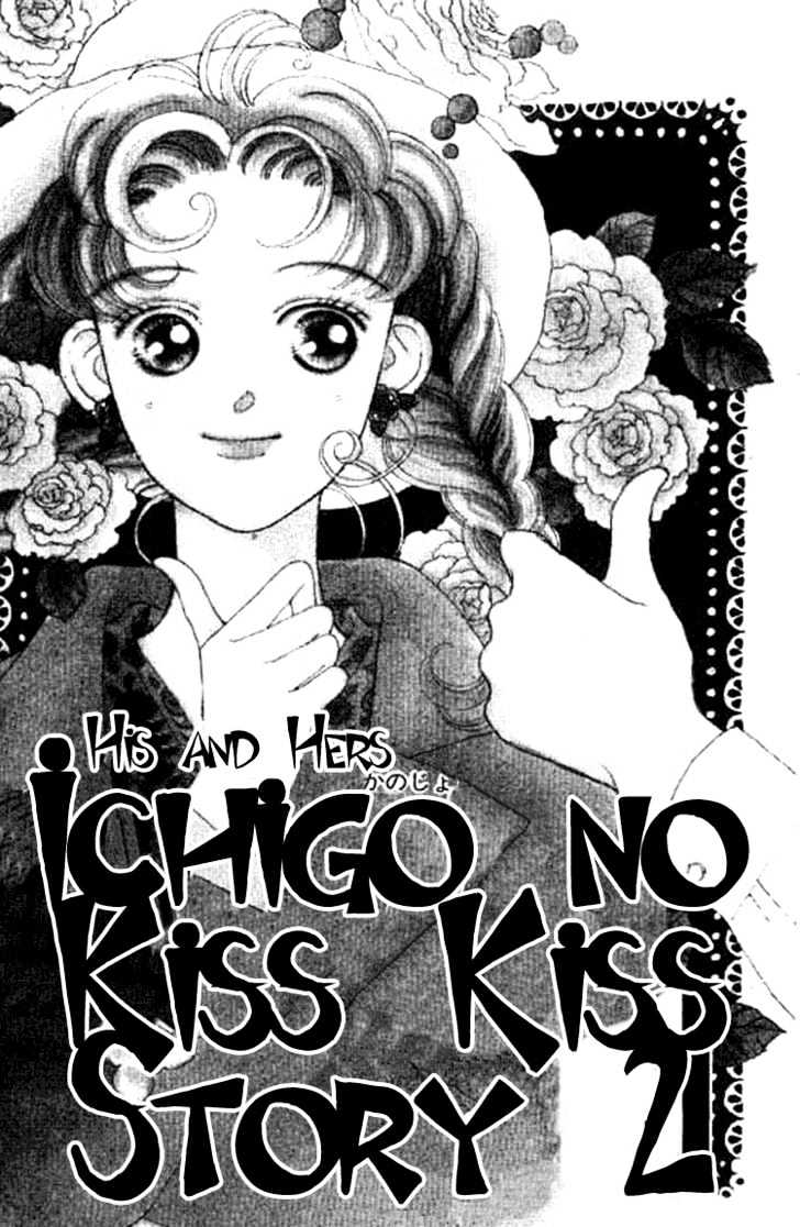 Ichigo No Kiss Kiss - Vol.1 Chapter 2 : His And Hers