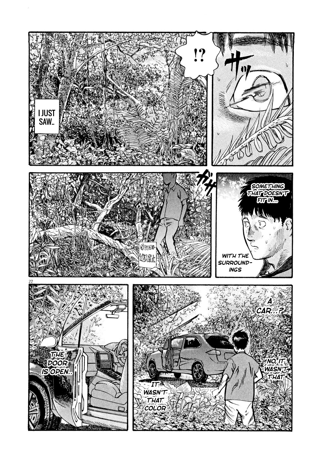 Mushinuyun - Vol.1 Chapter 3: Insects And Stars